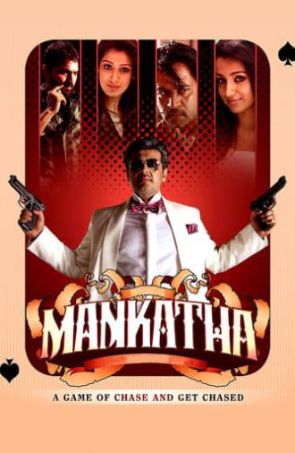 Mankatha (2011)