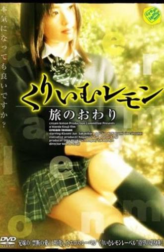 Cream Lemon: The End of the Journey (2008)