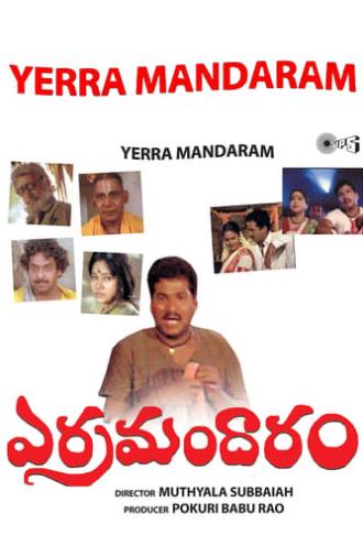 Yerra Mandaram (1991)