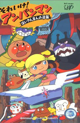 Go! Anpanman: Baikinman's Counterattack (1990)