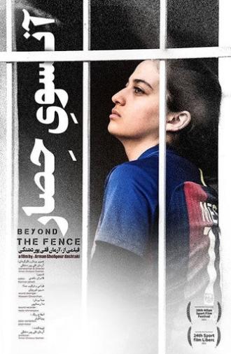 Beyond the Fence (2018)