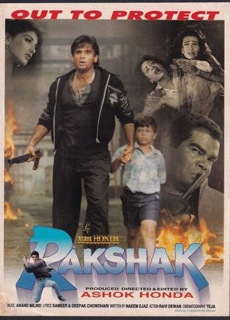 Rakshak (1996)