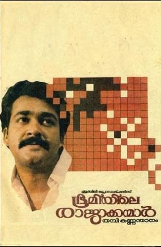 Bhoomiyile Rajakkanmar (1987)