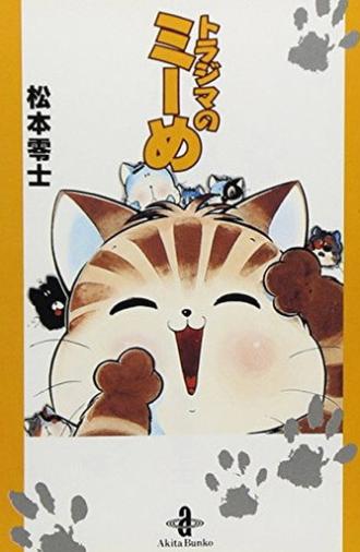 Mii the Tabby (1999)