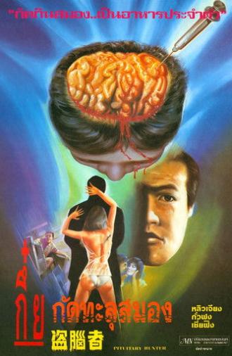 Pituitary Hunter (1984)