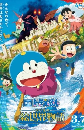 Doraemon the Movie: Nobita's Art World Tales (2025)