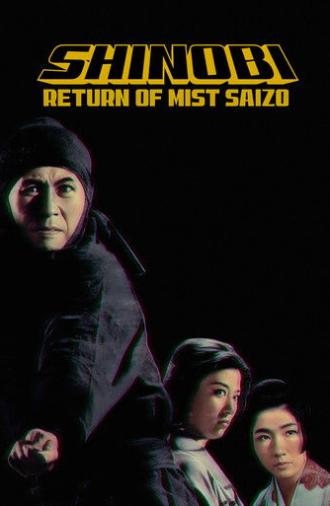 Shinobi No Mono 5: Return of Mist Saizo (1964)