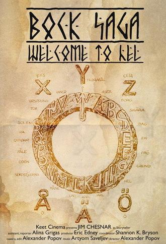 Bock Saga: Welcome to Hel (2015)