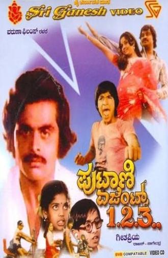 Putaani Agents 123 (1979)