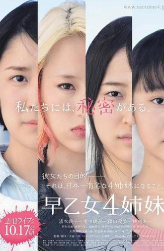 4 Sisters of the Saotome (2015)