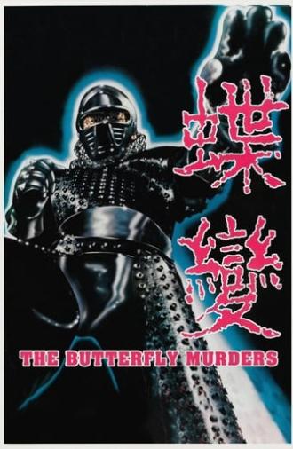 The Butterfly Murders (1979)