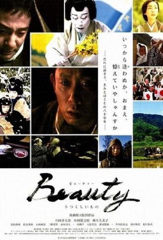 Beauty (2008)