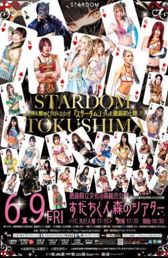 Stardom in Tokushima (2023)
