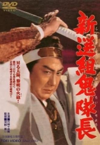 Fall of the Shogun's Militia (1954)