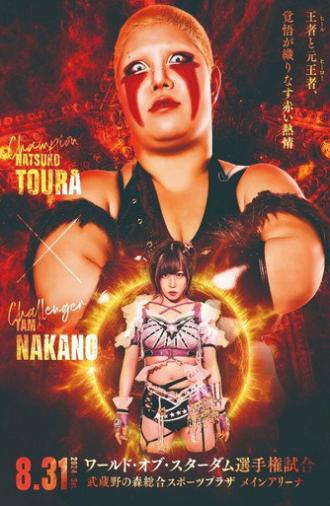 Stardom 5★STAR Grand Prix 2024 ~Finals~ (2024)