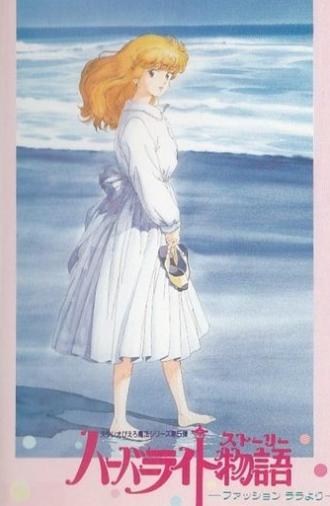 Fashion Lala: The Story of the Harbour Light (1988)