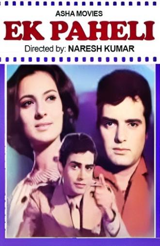 Ek Paheli (1971)