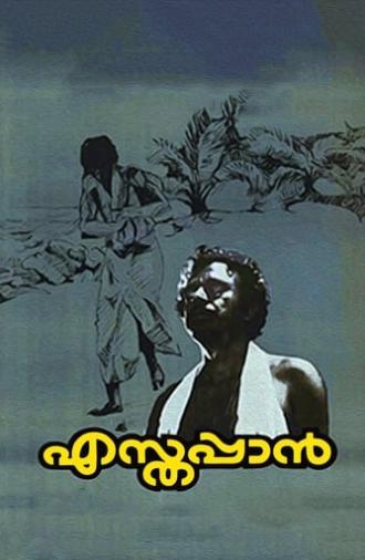 Esthappan (1980)