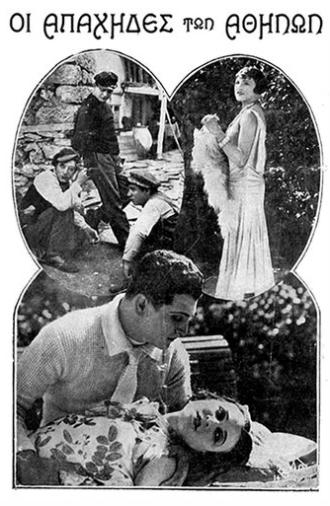 The Apaches of Athens (1930)
