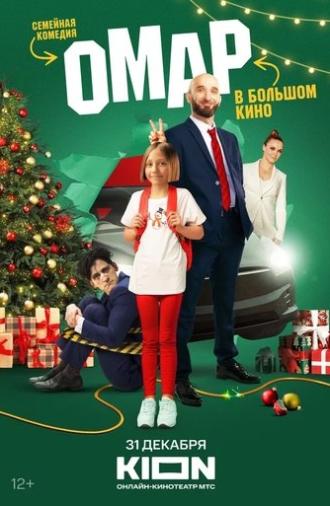 Omar v bolshom kino (2024)