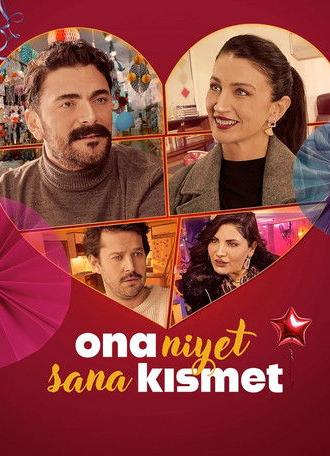 Meant For You (2025)