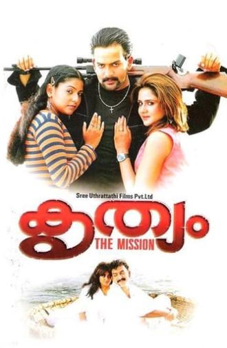 Krithyam (2005)