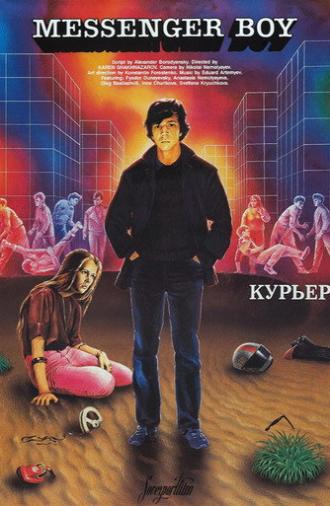 Courier (1986)