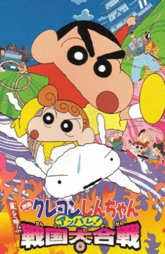 Crayon Shin-chan: A Storm-invoking Splendor! The Battle of the Warring States (2002)