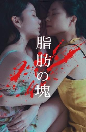 Chunk of Meat (2018)