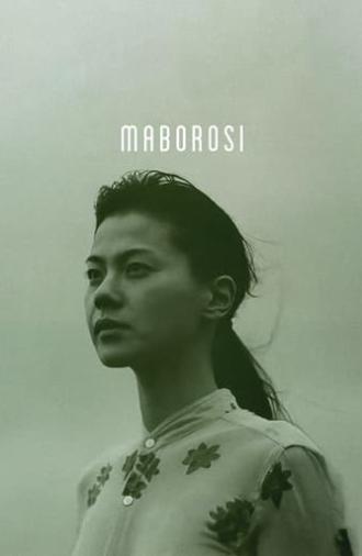 Maborosi (1995)