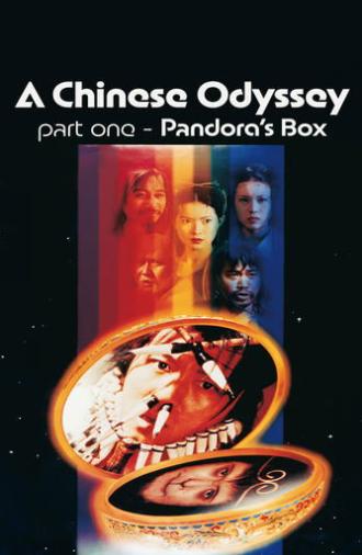 A Chinese Odyssey Part One: Pandora's Box (1995)