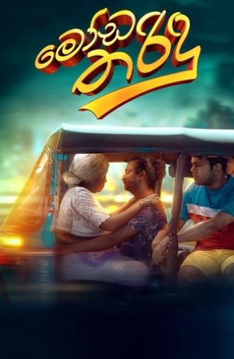 Moda Tharindu (2025)