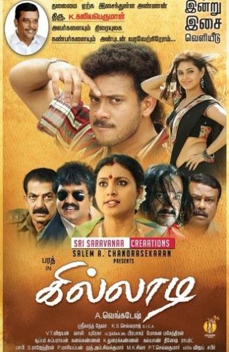 Killadi (2015)