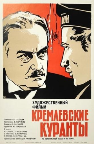 The Kremlin Chimes (1970)