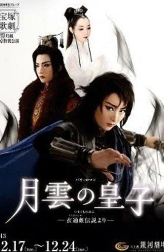 Prince Tsukigumo (2013)
