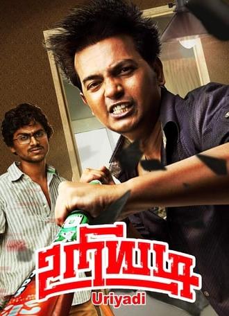 Uriyadi (2016)