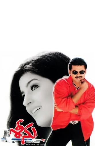 Seenu (1999)