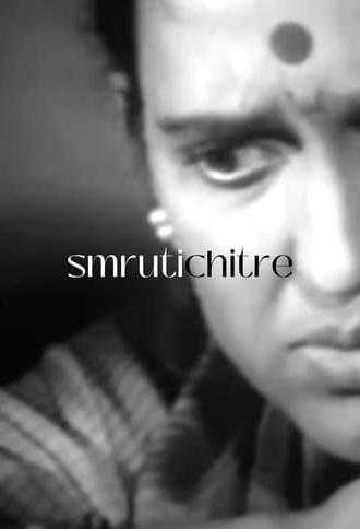 Smruti Chitre (1982)