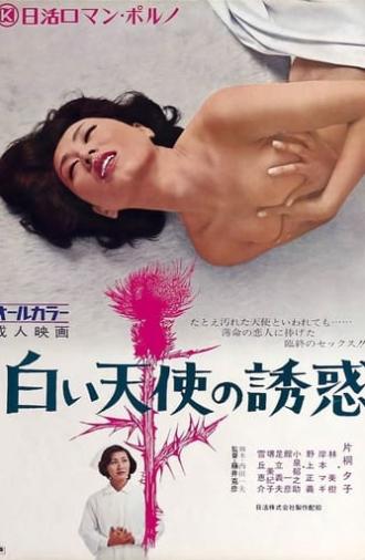 Seduction of the White Angel (1972)