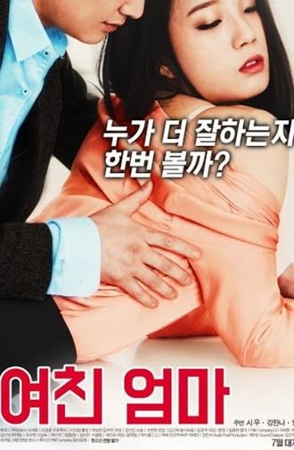 My Girlfriend's Mother (2017)