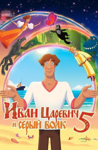 Ivan Tsarevich & the Grey Wolf 5 (2022)