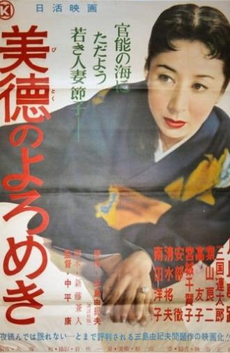 But the Flesh is Weak (1957)