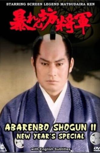 Abarenbo Shogun II – New Year’s Special (1985)