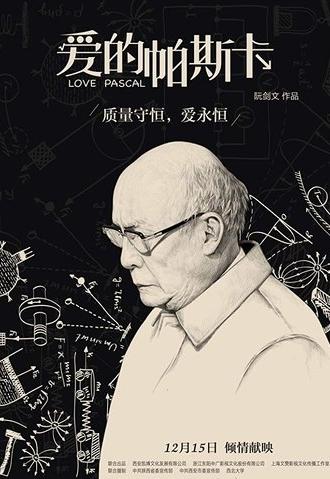Love Pascal (2018)