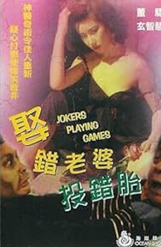 Jokers Playing Games (1987)