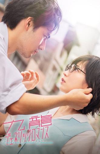 Kowloon Generic Romance (2025)