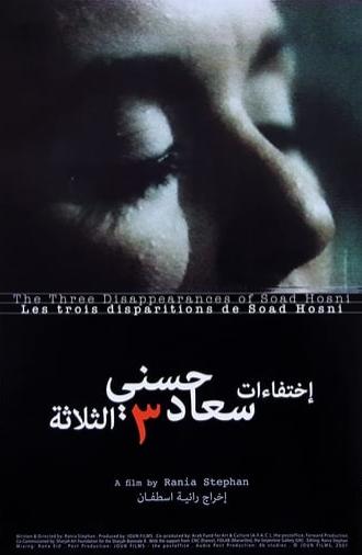 The Three Disappearances of Soad Hosni (2011)