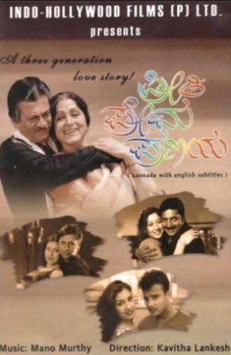 Preethi Prema Pranaya (2003)