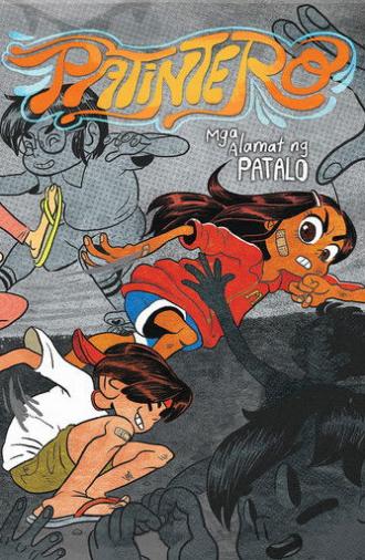 Patintero: Ang Alamat ni Meng Patalo (2015)