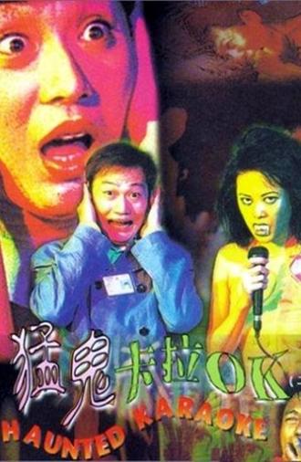 Haunted Karaoke (1997)